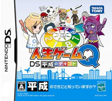 Jinsei Game Q - DS Heisei no Dekigoto (Japan) box cover front